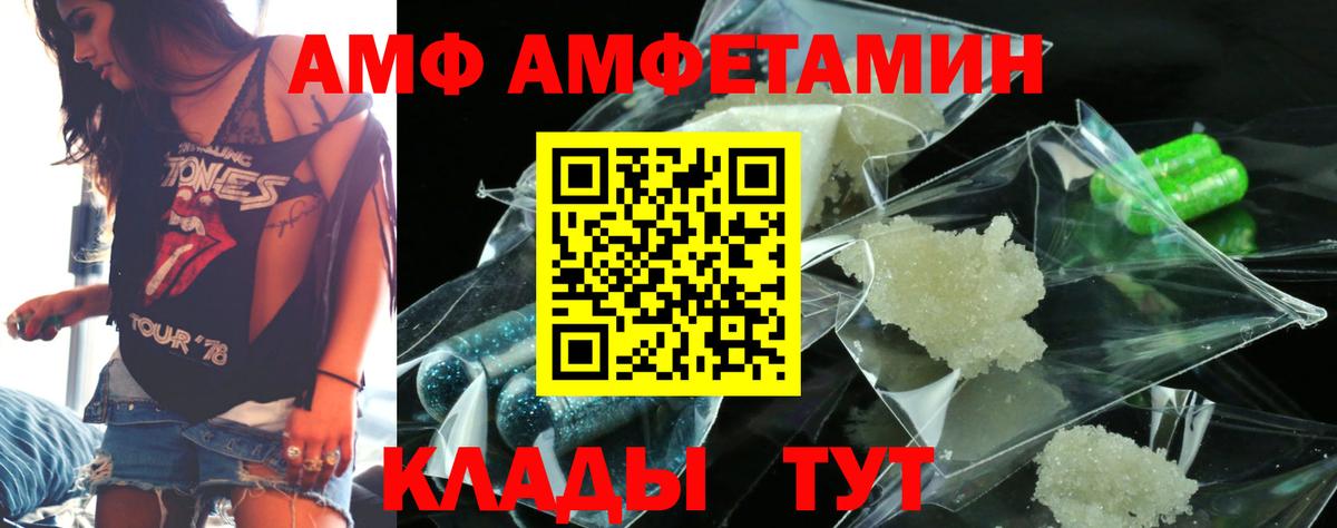 АМФЕТАМИН 97% Казань
