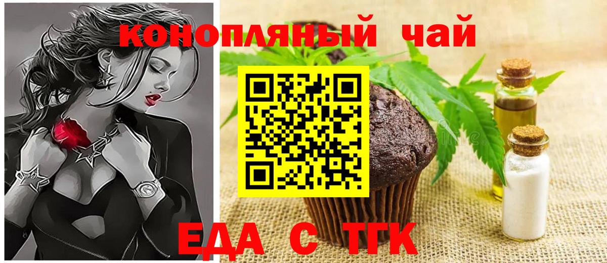 Казань  Cannafood марихуана  Вход с VPN 