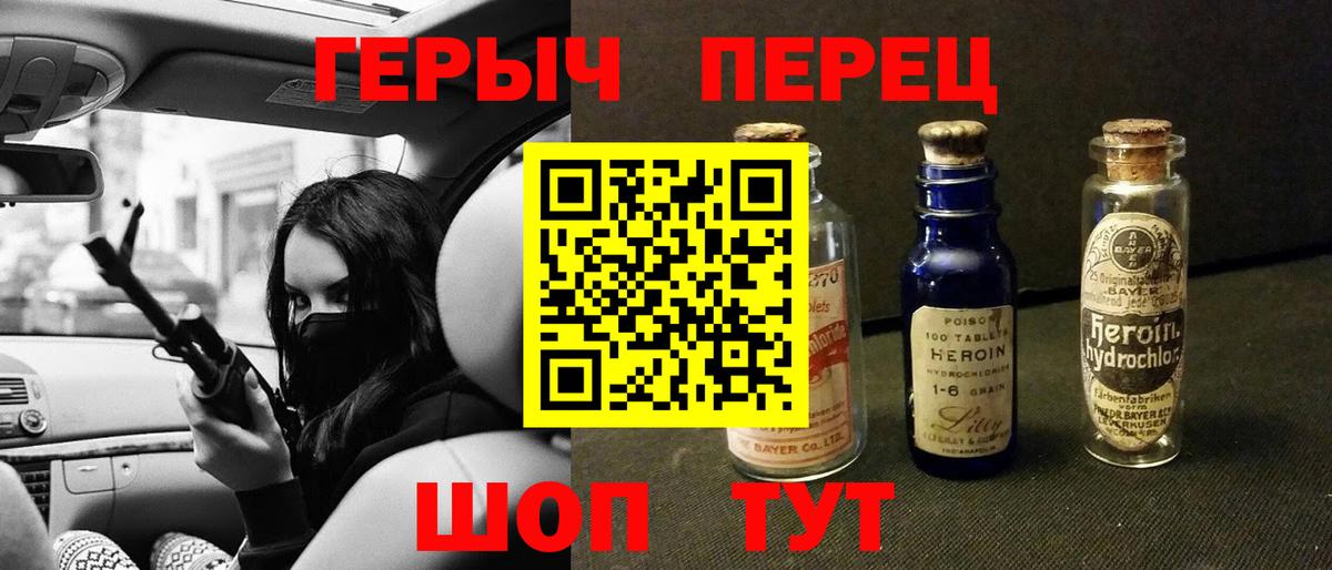 Героин VHQ Казань
