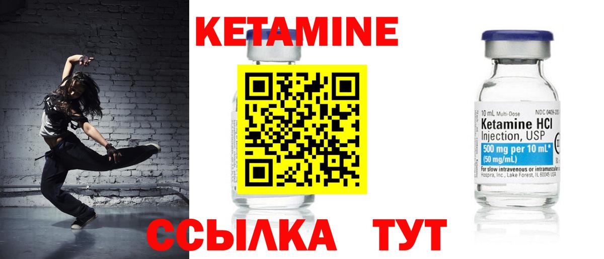 Казань  Кетамин VHQ  КЕТАМИН ketamine  Вход с VPN 