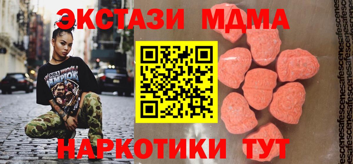 MDMA Molly  Вход с VPN  Казань  MDMA  MDMA Molly 
