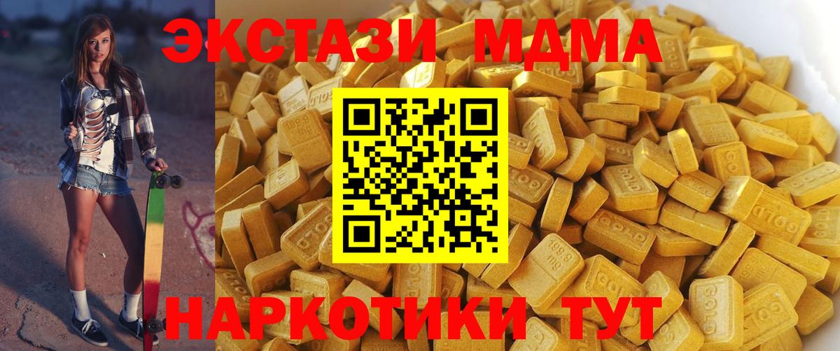 MDMA молли Казань