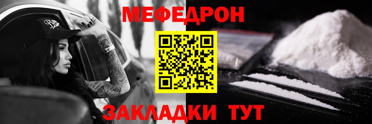 Казань  МЕФ 4 MMC  Мефедрон кристаллы  Меф  МЯУ-МЯУ  Вход с VPN 