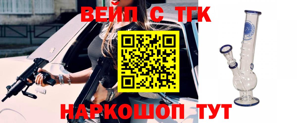 Дистиллят ТГК концентрат  Вход с VPN  Казань  Дистиллят ТГК концентрат 